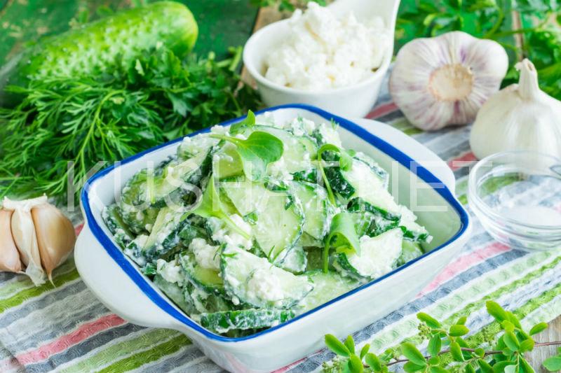 9_салат с творогом и огурцом