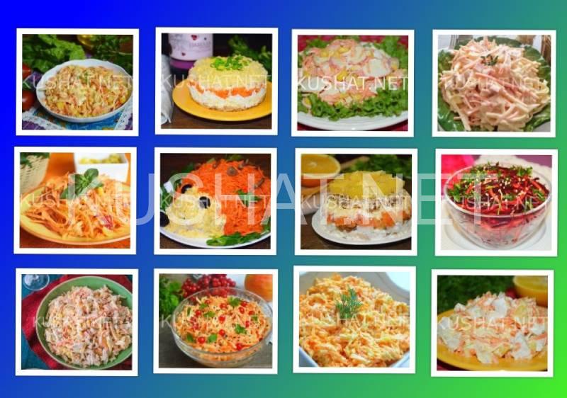 салаты из моркови